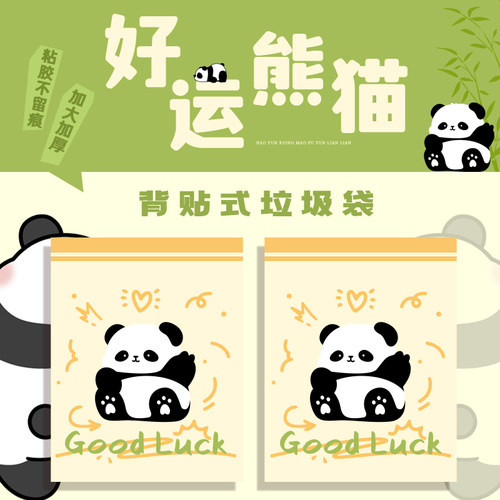 可粘贴】桌面垃圾袋学校课桌用