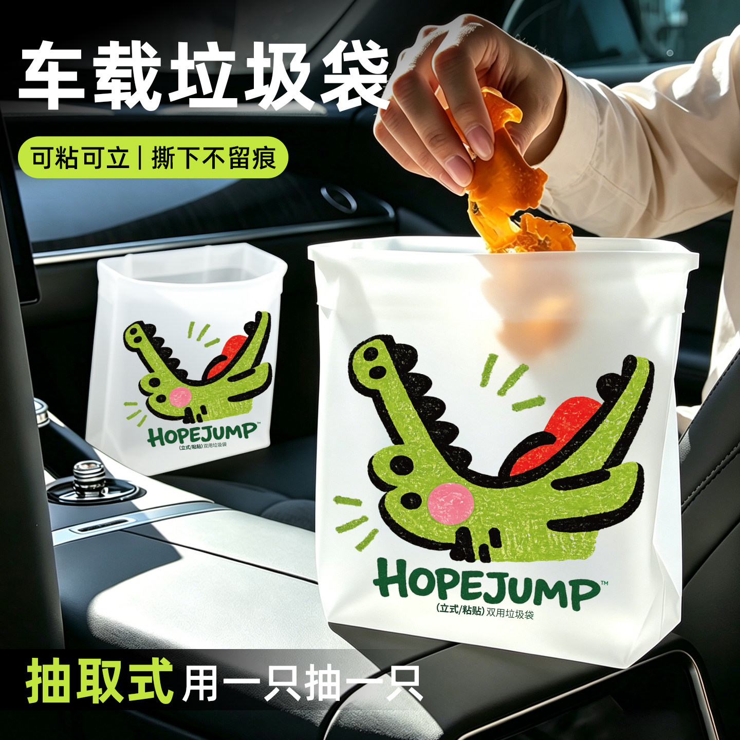 自立式车载垃圾袋可粘贴一次性车用垃圾袋汽车垃圾车内自粘清洁袋