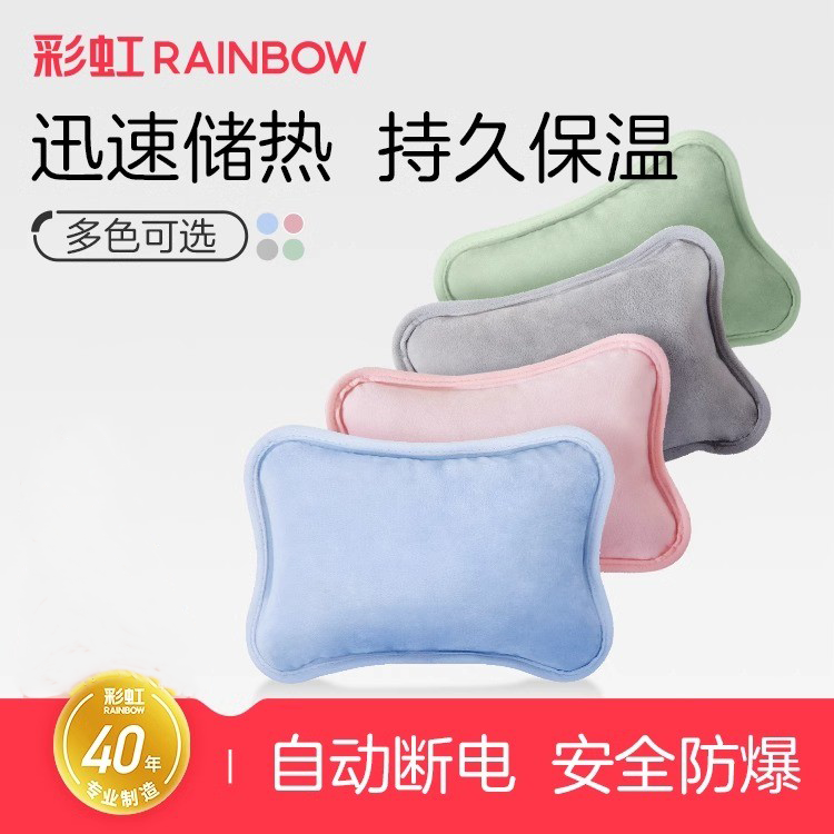 【品牌直发】彩虹暖手袋防爆安全