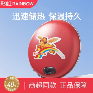 彩虹电热暖手宝铁暖充电暖手器捂手暖饼电暖宝速热安全随身防爆式