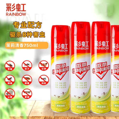 【品牌直发】彩虹杀虫喷雾750ml