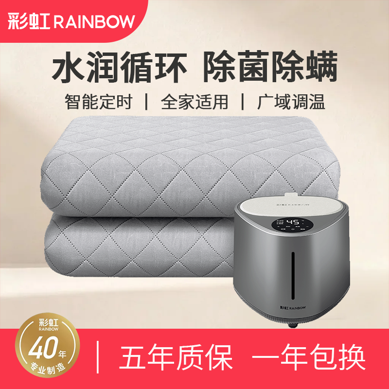 彩虹水暖电热毯双人电褥子单人水循环炕水热毯水床垫水暖毯