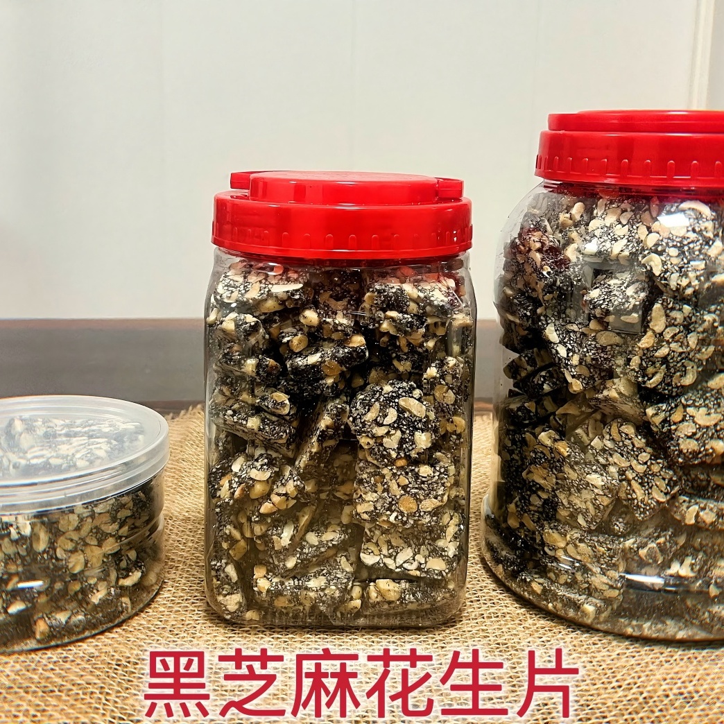 正宗义乌特产黑芝麻红糖花生糖花生酥正宗芝麻老式怀旧零食纯手工