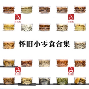 35种健康零食合集红糖麻花红糖酥饼老式零食小盒装怀旧零食