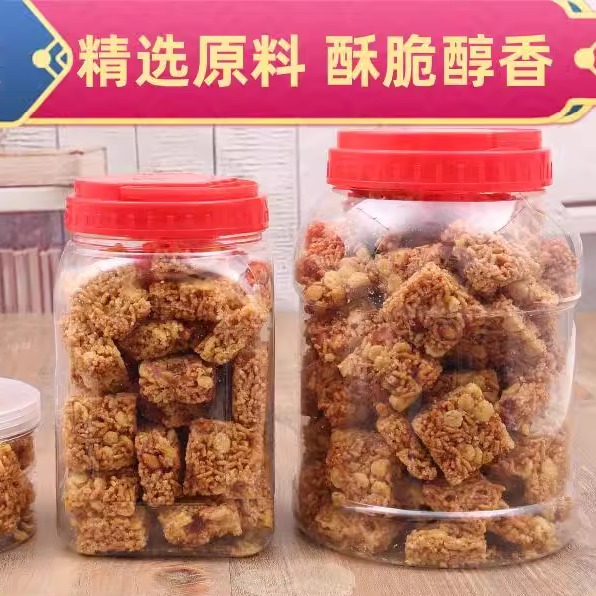 义乌土特产香米糖酥手工怀旧零食