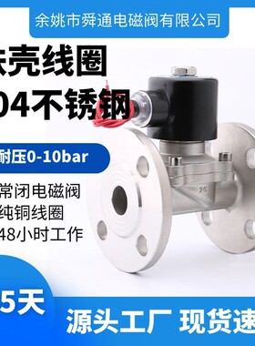 2W不锈钢法兰电磁阀304膜片式常压进水AC220VDC24VDC12VDN25阀门
