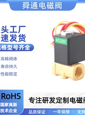 2W025-08电磁阀直动结构2分黄铜AC220VDC24VDC12V过水油空气阀门