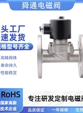 2W不锈钢法兰电磁阀304膜片式常压进水AC220VDC24VDC12VDN25阀门