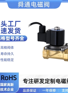 喷泉电磁阀STDF专用水下防水4分6分一寸1.2寸1.5寸2寸AC220VDC24V