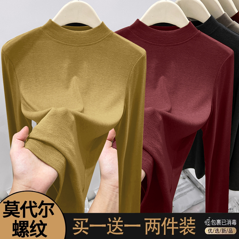 莫代尔螺纹小立领2025新款安可拉红打底女秋冬季内搭长袖t恤上衣