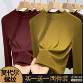 小立领打底衫 春秋冬加绒显瘦上衣 女莫代尔内搭肌理感长袖 T恤女装