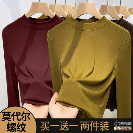 小立领打底衫女莫代尔内搭肌理感长袖T恤女装春秋冬加绒显瘦上衣