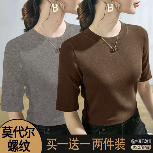 莫代尔中袖t恤女春夏2025新款修身显瘦上衣洋气圆领五分袖打底衫