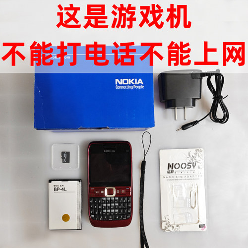 诺基亚E63全键盘游戏掌机4000+款JAVA游戏合集 校园CCD复古相机