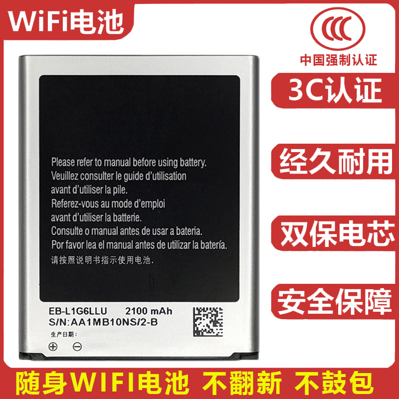 适用三星Galaxy S3 i9300/9128/9308/9082/9305 EB-L1G6LLU电池