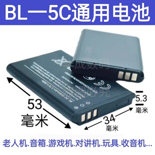 电池BL-5C锂电池bl一5c诺基亚3100 1110手机3.7V播放器游戏收音机