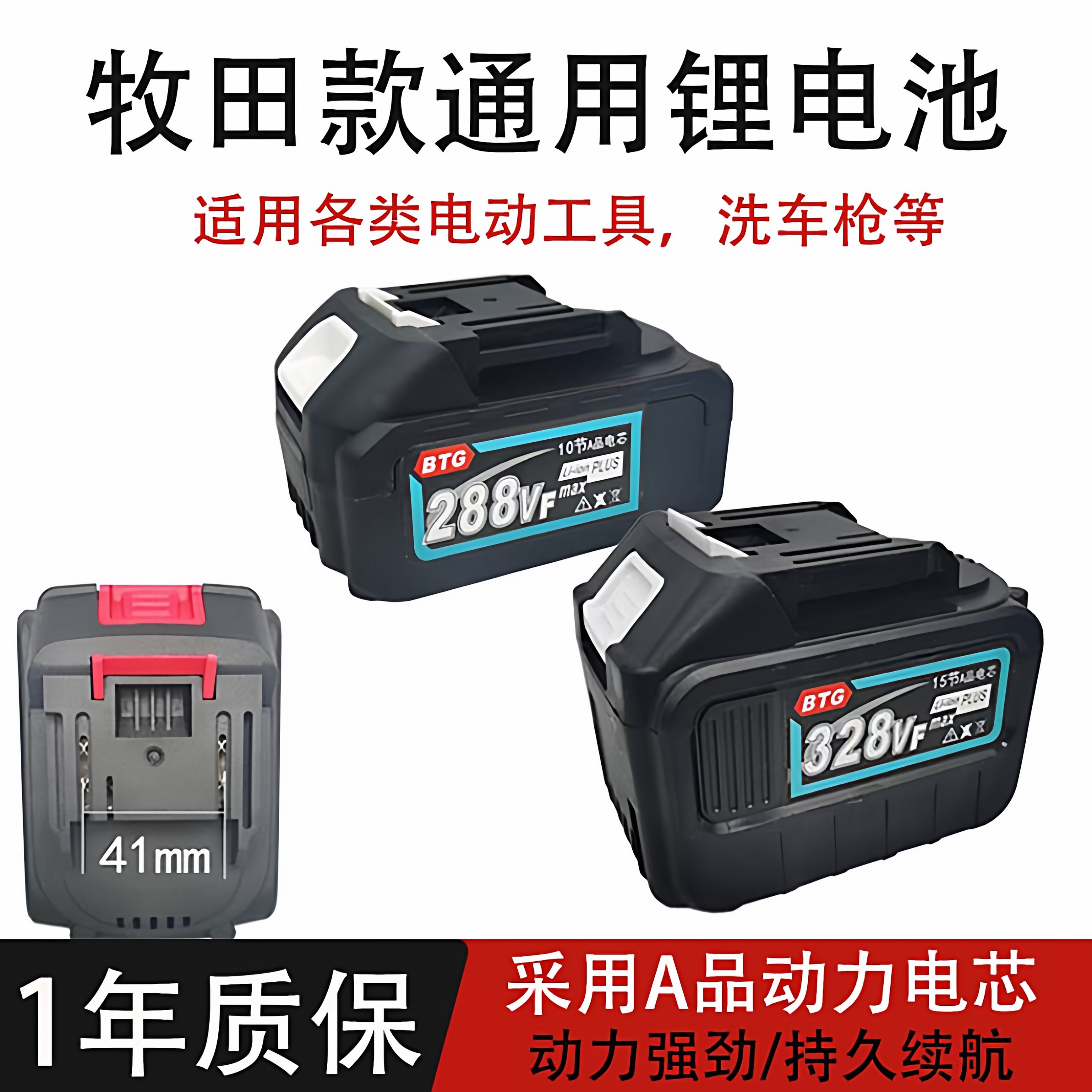 适用牧田款锂电池通用电动扳手电钻角磨机洗车枪工具21V电池配件
