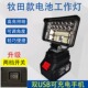 牧田款 锂电池工作照明灯电动扳手汽修维修应急灯LED户外超亮强光