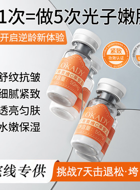 KADY欧佩紧颜臻冻干粉礼盒64对送礼护肤品早C晚A精华液超值爆款