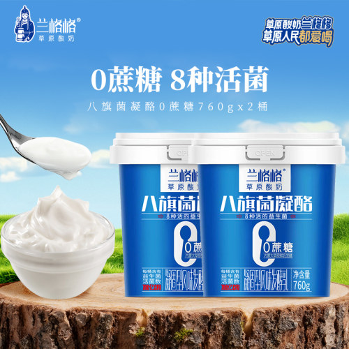 兰格格内蒙草原活菌发酵八旗菌零蔗糖凝酪760g*2桶低温酸奶0蔗糖