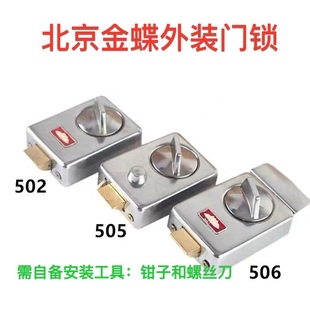 506单舌碰锁撞锁 505 木门锁 木门锁替换主峰防盗锁502 金蝶牌老式