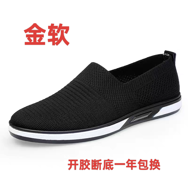 布鞋男夏季透气老北京一脚蹬防臭软底黑色中老年人爸爸休闲网面鞋