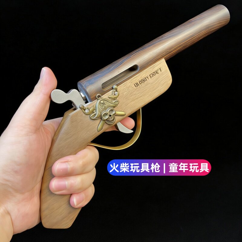 高端紫檀木火柴枪黑胡桃木手柄纯手工抛光打磨经典80后童年礼物