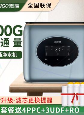 600G大通量净水器家用直饮自来水过滤RO反渗透壁挂纯净饮水机