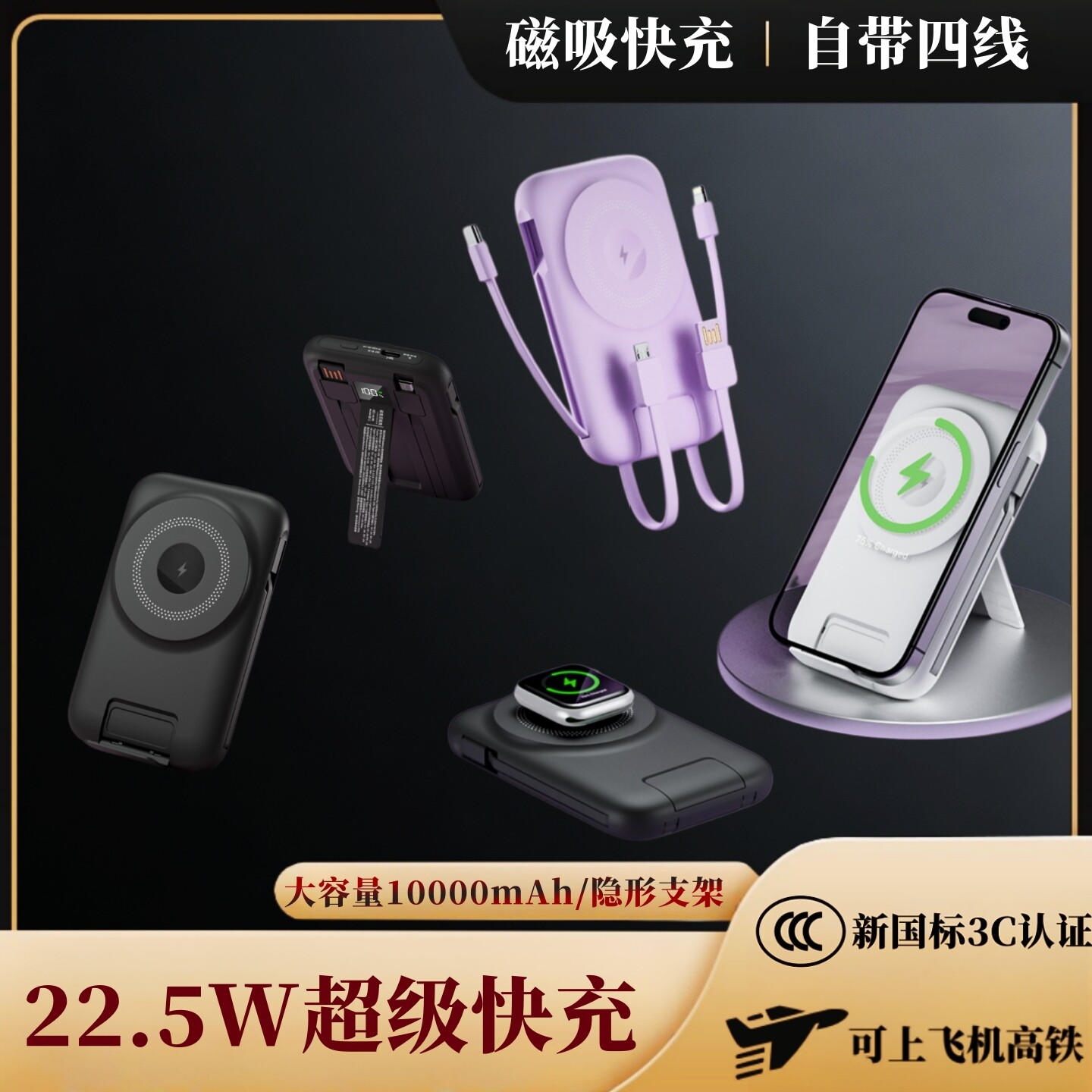 3C认证10000mAh磁吸PD充电宝