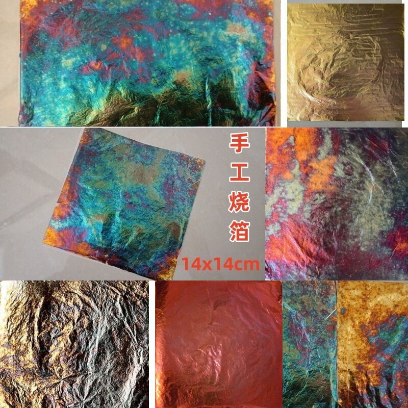 手工烧箔纸金箔银箔铜箔幻彩箔绘画贴金装饰diy材料国画漆画美甲