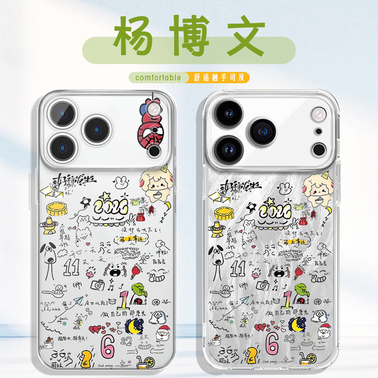 杨博文手机壳苹果17promax华为vivo手绘iPhone16pro小米15同款OPPO周边tf家族四代14台历13属性12小狗4代适用