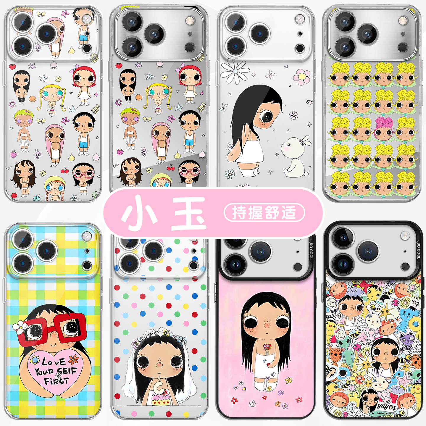 小玉yuy手机壳联名周边女孩