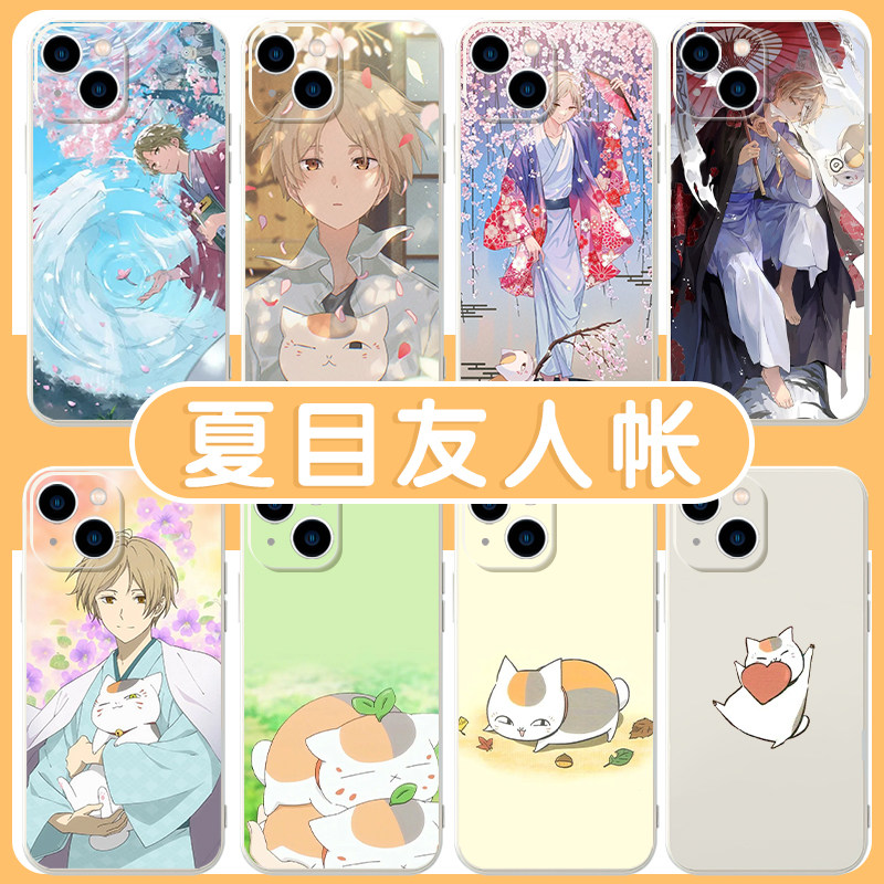 夏目友人帐手机壳苹果16pro华为pura70周边iPhone15Promax小米14猫咪老师vivo日系OPPO娘口三三13联名12适用x