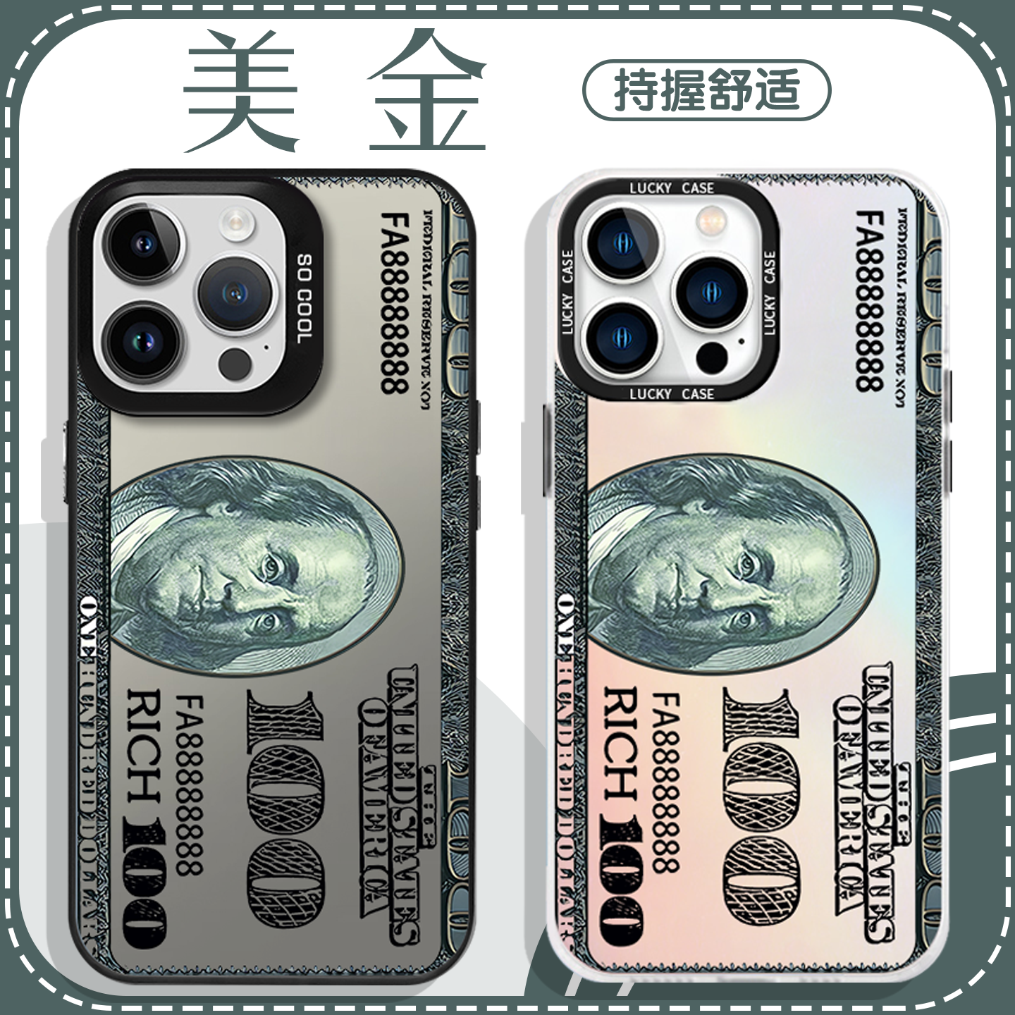 百元美金钞票创意个性撞色镭射