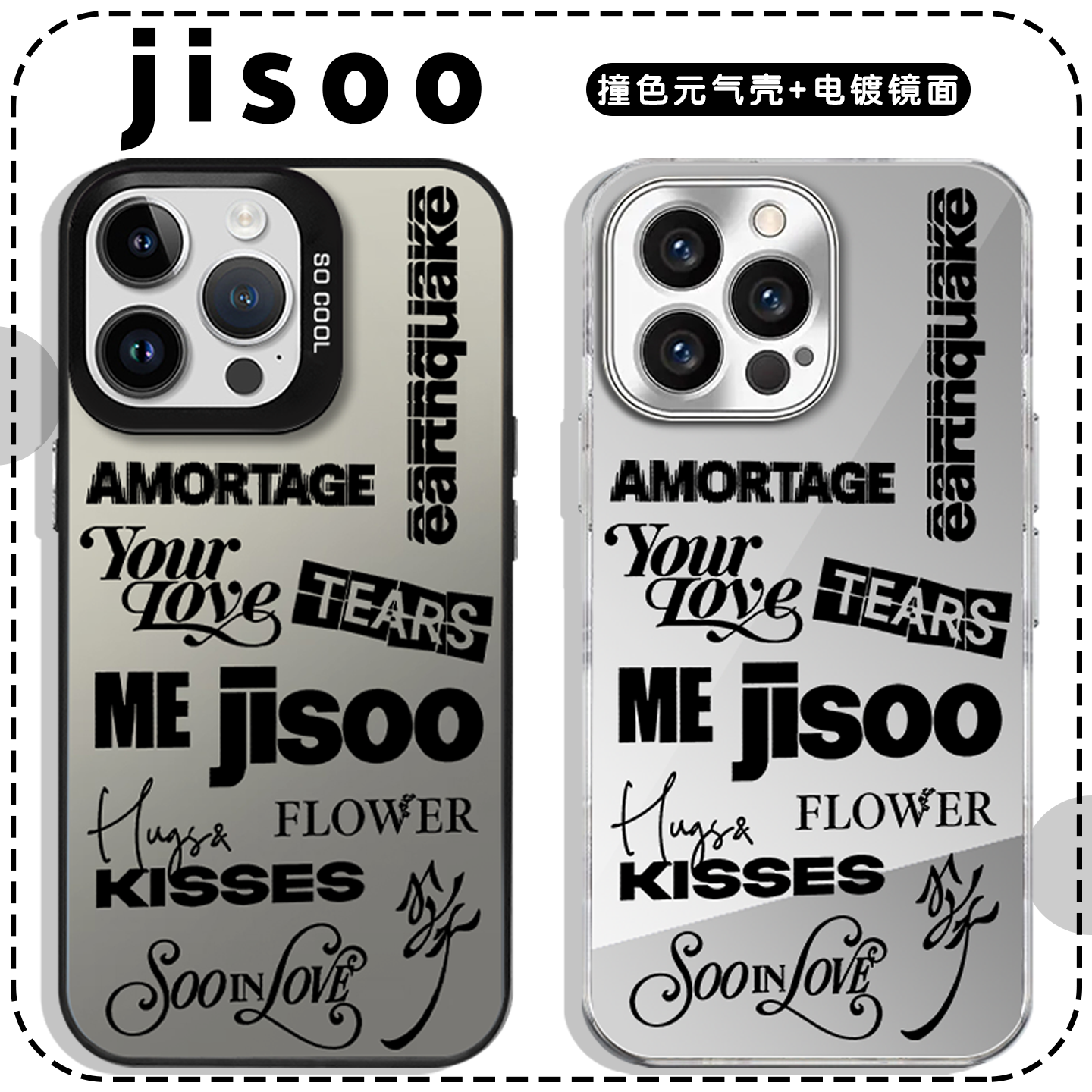 jisoo金智秀同款周边撞色镭射