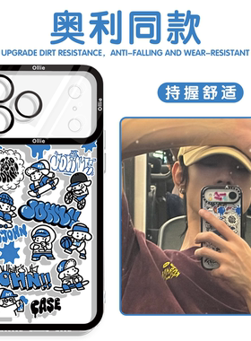 奥利同款手机壳淑元天定良元壳