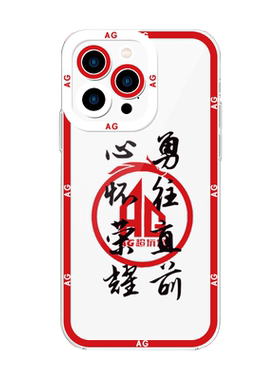 成都AG超玩会电竞周边高透软壳