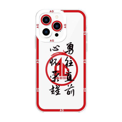 AG超玩会手机壳苹果14华为mate40成都iPhone13promax周边OPPO小米11一诺vivo游戏KPL同款12梦泪p40创意30适用