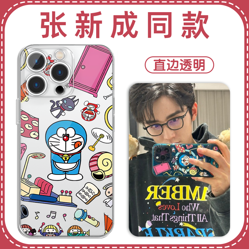 张新成同款哆啦a梦高透软壳