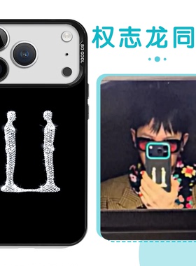 权志龙同款手机壳苹果17promax华为vivo联名iPhone16pro小米15代言gd雏菊zoa涂鸦风OPPO镜头贴纸14小雏菊适配