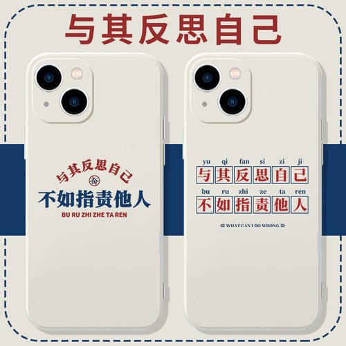 与其反思自己不如指责别人软壳