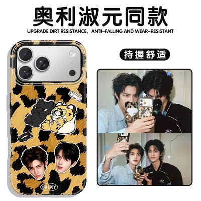 奥利淑元同款手机壳豹豹猫猫壳