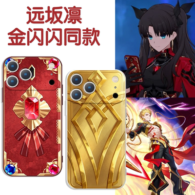 远坂凛吉尔伽美什同款手机壳软壳