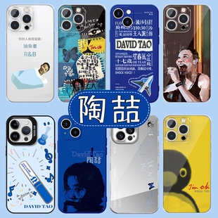 陶喆手机壳苹果17华为vivo蝴蝶iPhone16promax小米15pro蓝专OPPO演唱会14专辑soulpower周边黑色柳丁适用油画