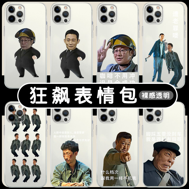 什么档次iphone14promax疯驴子vivo表情oppo张译小米12李有田11高启强