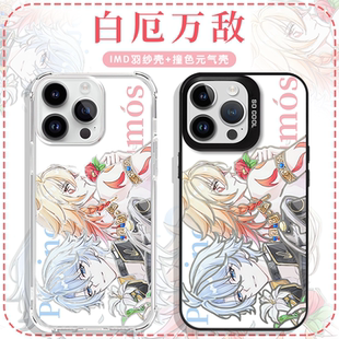 白厄万敌手机壳苹果16pro华为pura70崩坏星穹铁道iPhone15Promax小米14厄敌vivo周边OPPO崩铁13星铁x同款适用