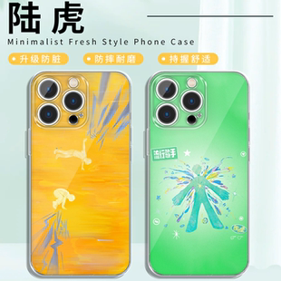 陆虎手机壳苹果17华为vivo烂人iPhone16promax流行歌手OPPO王栎鑫0713至少今天很快乐专辑周边适用再就业男团