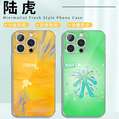 陆虎王栎鑫烂人流行歌手周边
