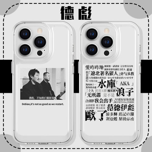 范德彪表情包乡村爱情周边