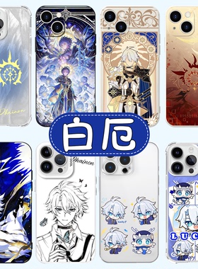 白厄手机壳苹果17华为vivo周边iPhone16promax小米15pro崩坏星穹铁道OPPO同款Air厄敌14万敌13崩铁12联名适用